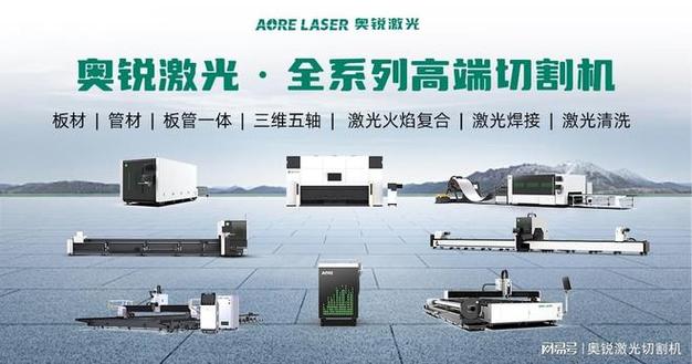 2026年三维激光切割机实力厂家 技术研发与售后网络的深度观察