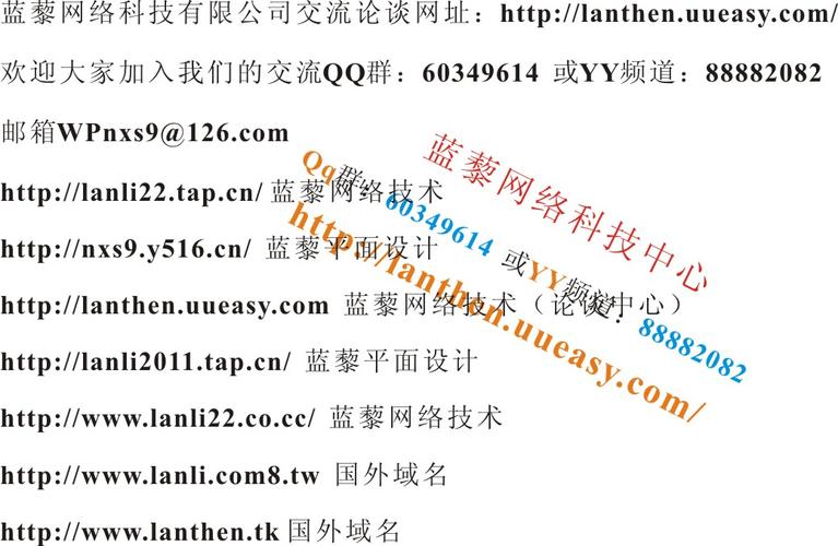 设计,蓝藜seo公司,蓝藜信息科技,蓝藜技术支持中心,蓝藜网络技术服务